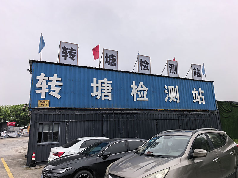 企业风采